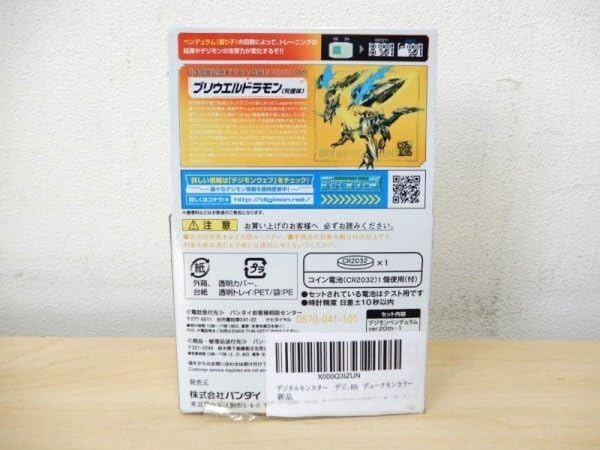 Amazon | 原プA02474 デジモンペンデュラム ver.20th デュークモン